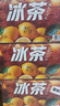 农夫山泉冰茶碳酸茶饮料 柠檬红茶600ml*15  纸箱装 实拍图