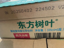 农夫山泉 东方树叶青柑普洱茶 335ml*24瓶无糖茶饮料整箱装 实拍图