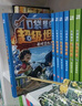 口袋里的超级坦克 第3辑（全6册）喜马拉雅平台现象级儿童故事，以坦克为主题超能奇幻冒险故事，引导孩子养成好习惯、塑造好品格。课外阅读 阅读 课外书 实拍图