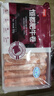 恒都 国产精选牛肉卷 1斤*4 冷冻 国产黄牛 谷饲牛肉 牛前腿肉 实拍图
