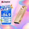 金士顿（Kingston）128GB USB3.2 Gen 1 U盘 DTSE9G3 金属U盘 读速220MB/s 写速100MB/s 学习办公投标电脑车载通用 实拍图