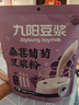 九阳豆浆桑葚葡萄豆浆粉7条*20g 实拍图