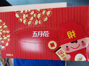 五月花（May Flower）盒装抽纸 春节装饰2024礼盒面巾纸餐巾纸商务采购硬盒纸巾 200抽 12盒 实拍图