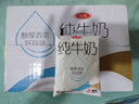 三元小白袋纯牛奶百利包透明袋全脂牛奶180mL*12袋/箱 实拍图