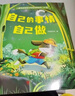 儿童情绪管理与性格培养10册 3–6岁幼儿园绘本阅读幼儿反霸凌启蒙逆商教育睡前故事书2-4一5岁小班中班大班宝宝书籍读物 实拍图