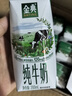 伊利金典纯牛奶整箱 200ml*12盒 3.6g乳蛋白 原生高钙 礼盒装 实拍图