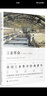 工业革命（1760-1830） 实拍图