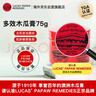 lucas' papaw remedies澳洲番木瓜膏75g 万用膏淡化唇纹热销榜TOP 实拍图