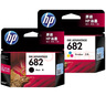 惠普（HP）682墨盒原装黑色彩色2775 2776 2777 2778 2779 6078打印机 682黑彩组合套装（480页+150页） 实拍图