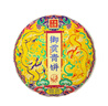 下关沱茶 茶叶普洱茶普洱生茶 易武茶区龙年御贡礼盒 357g/饼礼盒  中秋节 实拍图