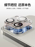 Smorss【AR增透-黑色】适用苹果iPhone 14Pro/14Promax镜头膜钢化膜后置摄像头保护膜高清耐磨无损像素 实拍图