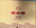 剑南春 银剑南珍品 52度 500ml*2瓶 双支礼盒 浓香型白酒（内含礼品袋） 实拍图