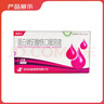 [盛雪元] 蛋白琥珀酸铁口服溶液15ml*6支/盒 实拍图