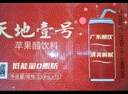 天地壹号苹果醋饮料230ml*12 舞狮限定版礼盒 低糖0脂 礼盒更大 更有面 实拍图