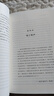 檀香刑（莫言写透刽子手的心理；绝美爱情与惨烈酷刑同时上演） 实拍图