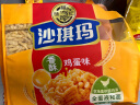 徐福记香酥鸡蛋味沙琪玛768g/袋 12道工序匠心传承 早餐零食 实拍图