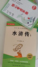 水浒传上下册(全2册) 九年级初中必读 原版无删减完整版青少年版课外阅读 适用人教版语文教材配套阅读赠考点手册 实拍图