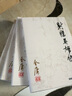 朗声新修版射雕英雄传全四册彩图平装新修版金庸武侠小说彩图平装本 小说 京东超级618 实拍图