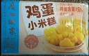 广州酒家利口福 鸡蛋小米糕200g*2袋 16个装 儿童早餐 速食即食 速冻生鲜 半成品 实拍图