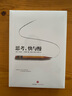 思考 快与慢 2002诺贝尔经济学奖得主 丹尼尔 卡尼曼经典作品 罗辑思维罗振宇 何帆 巴曙松推荐 中信出版社 实拍图
