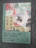 长安好诗三万里  大师讲解梦回大唐王维李白杜甫白居易时代融诗史传于一体 诗词故事 文学书籍 青少年读诗词唐代 实拍图