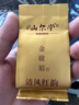 山尔堂 红茶武夷山桐木关核心产区金骏眉银骏眉组合品鉴试饮装7g 实拍图