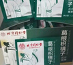 同仁堂葛根枳椇子解酒药喝酒前用醒了酒食同源压片糖果三盒装 实拍图