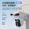 萤石H9c双目摄像头 500万+500万像素高清室外摄像头双摄  双画面监控摄像头家用 手机远程监控器 实拍图