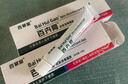 百草堂 百卉膏皮肤消毒凝胶10g成人皮肤外用乳膏软膏 二盒装 实拍图