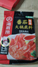 海底捞火锅底料 鲜美番茄火锅底料200g  3~5人份酸甜可口 麻辣烫  实拍图