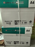 齐心（COMIX）齐心(Comix)利捷 70g A4 复印纸 打印纸 A4纸 500张/包 5包/箱（2500张） C3874-5 实拍图