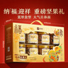 良品铺子坚果礼盒1380g  零食大礼包核桃每日坚果端午节送礼礼品企业团购 实拍图