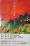 自营包邮 遥远的向日葵地 第七届“鲁迅文学奖”获奖作品 2017年中国好书 李娟作品 另著我的阿勒泰羊道三部曲等 实拍图