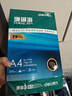 得力（deli）珊瑚海A4打印纸 75g500张单包复印纸 双面草稿纸 打印作业 书写绘画ZF368【销冠系列】 实拍图