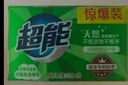 超能洗衣透明肥皂柠檬草香味多规格持久祛味去污增白家用实惠装旗舰 【大块超值装】260g*12块 实拍图