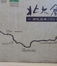 北大仓 部优经典1984 酱香型白酒 50度 630mL*6瓶 整箱装 口粮酒 实拍图
