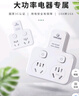 吉顺10a转16a插座转换器一转二无线大功率排插线板空调热水器分控扩展转换插头（10安转16安+10安） 实拍图