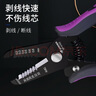 拓伏锐（TOPFORZA）剥线钳精密专业电子剥皮钳电线剥线器0.2-0.8mm SP-4103 实拍图
