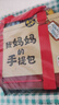 点读版 我妈妈的手提包 日本益智游戏绘本3-6岁宝宝儿童玩具书My Monmmy's Tote(支持老版小猴皮皮小鸡球球豚小蒙点读笔需另外购买)省钱卡 实拍图