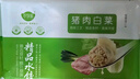 百饺园年货节早餐营养猪肉白菜水饺速冻饺子360g＊1袋速食早餐蒸煎饺 实拍图