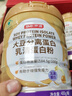 京东京造【送礼】金钻蛋白粉 400g*2罐中老年增强免疫进口奶源蛋白质分离 实拍图