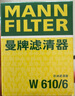 曼牌（MANNFILTER）机油滤清器机滤机油滤芯W610/6思域雅阁缤智飞度CRV思铂睿冠道 实拍图