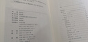 传习录 三全本精装无删减中华书局中华经典名著全本全注全译 实拍图