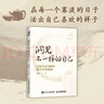 洞见不一样的自己：让你少走弯路的60个智慧锦囊（智元微库出品） 实拍图