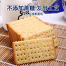 美丹鲜葱味苏打饼干整箱1000g办公室休闲零食 实拍图