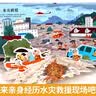 灾难救援立体书官方正版童书 儿童3d立体书翻翻书适合3-6岁到8岁孩子看的小学生科普百科全书趣味机关书1-3宝宝幼儿撕不烂洞洞书益智早教系列揭秘青葫芦那么大 实拍图