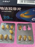 [小爱丸]他达拉非片 20mg*12片 1盒装 男科专科用药 实拍图