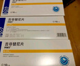 伊瑞可 吉非替尼片 0.25g*10片 3盒装 肿瘤用药 齐鲁制药 实拍图