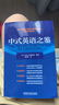 中式英语之鉴 平卡姆 汉译英翻译参考 中式英语实例分析+丰富练习 CATTI、考研备考推荐 实拍图
