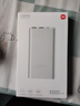 小米充电宝移动电源 10000mAh 22.5W 移动电源 苹果20W充电  PD双向快充 银色  适用苹果安卓 实拍图